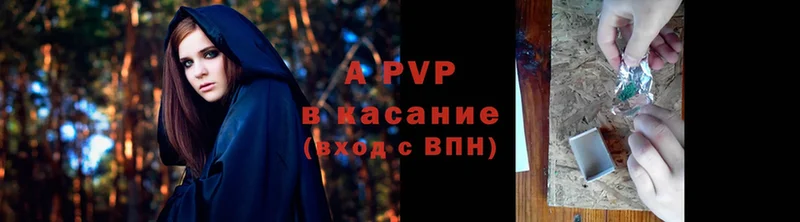 A-PVP мука  Ачинск 